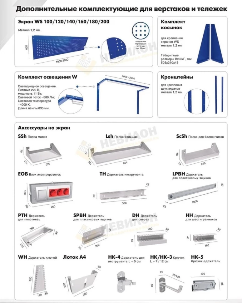 Инструментальный шкаф AMH TC-062000 1850x920x460 мм