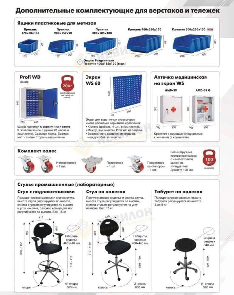 Верстак промышленный легкий M100.MF1/MF1/MF1.002.000