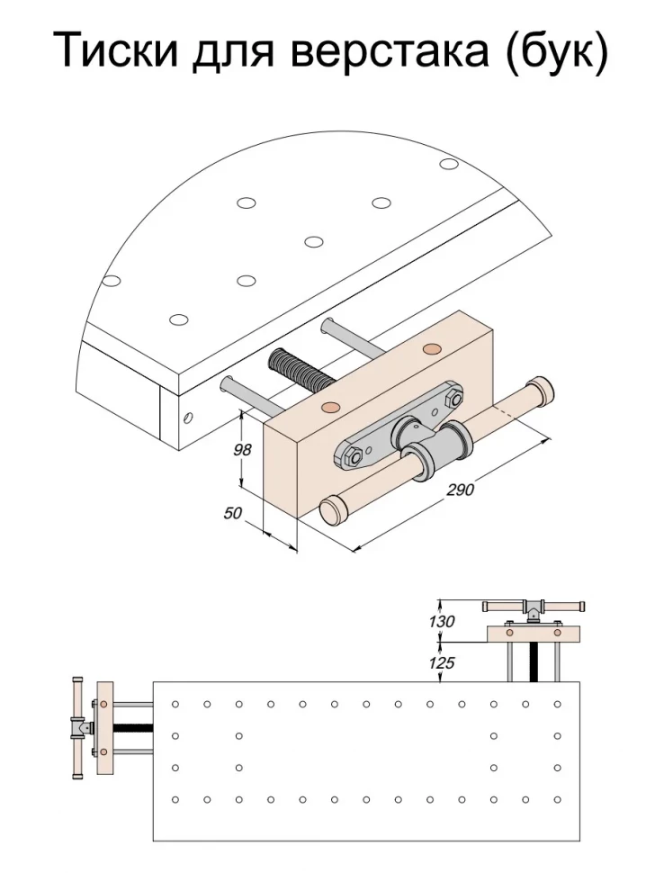 Верстак деревянный Стандарт бук