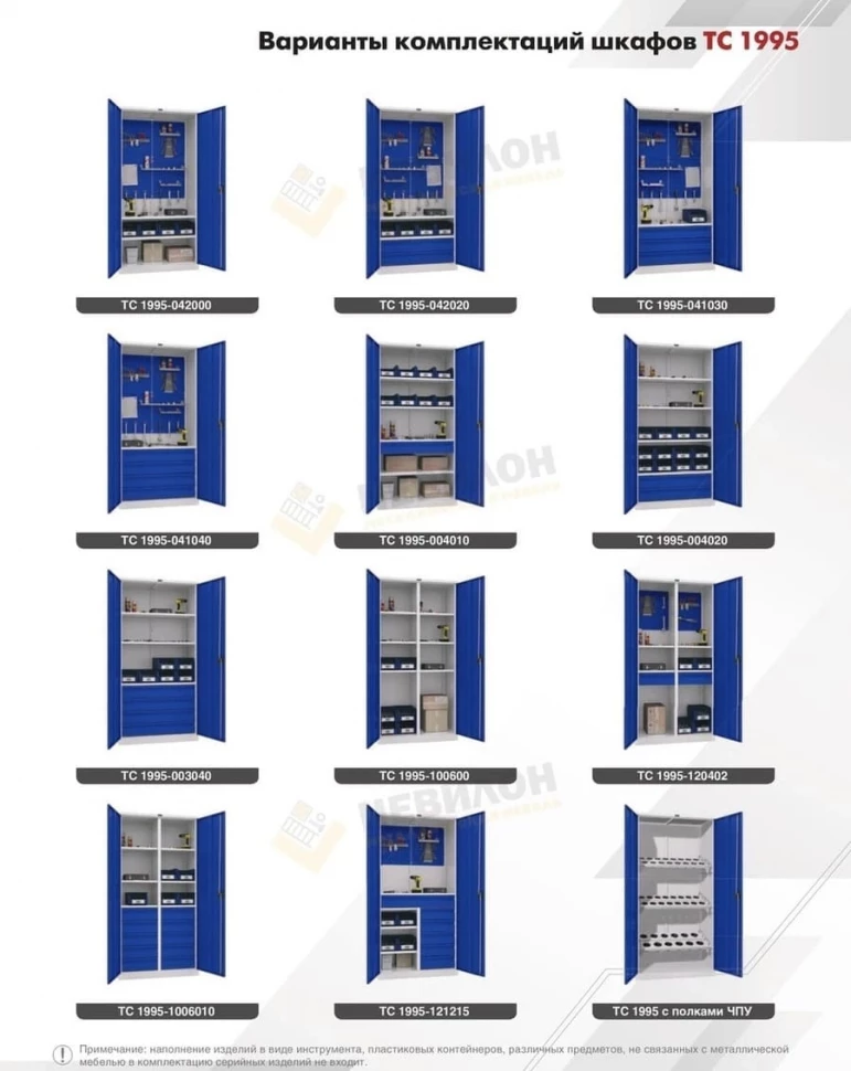 Шкаф производственный металлический TC-1995-004020