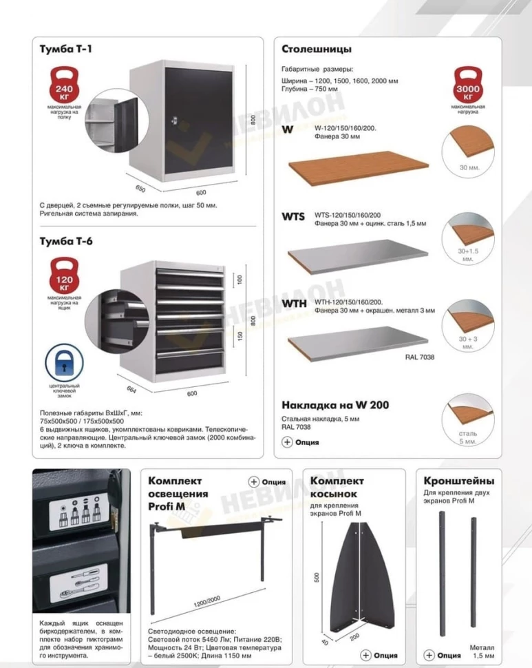 Верстак  Expert T WTS 200.PТ6.Т6.000