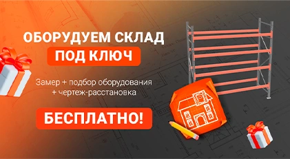 Акция от компании Невилон (замер)