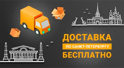 Акция от компании Невилон (доставка)